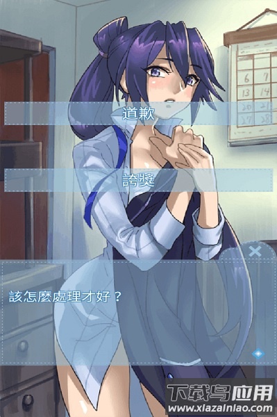 箱中少女游戏截图3