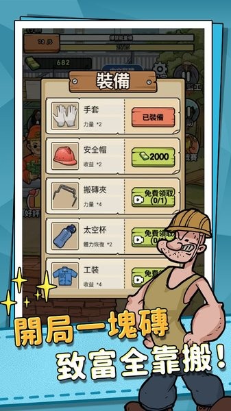 我的打工日记2D游戏(My Part-Time Diary)最新版截图1