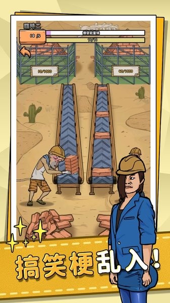 我的打工日记2D游戏(My Part-Time Diary)最新版截图2