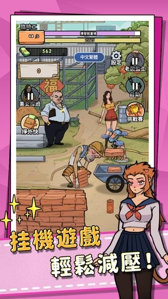 我的打工日记2D游戏(My Part-Time Diary)最新版截图3