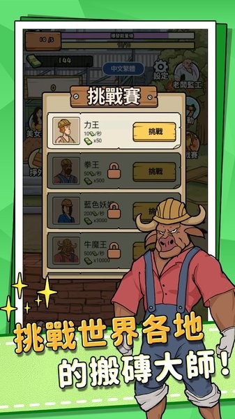 我的打工日记2D游戏(My Part-Time Diary)最新版截图4