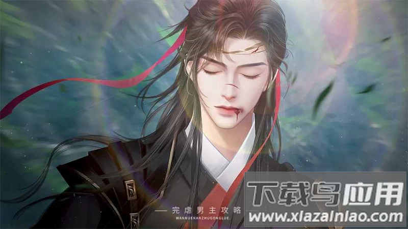 完虐男主攻略游戏官方版(完虐男主攻略［清软］完结)最新版截图2