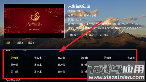 麦芽影视TV盒子