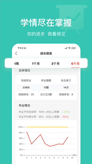 英语说学生版app最新版截图4