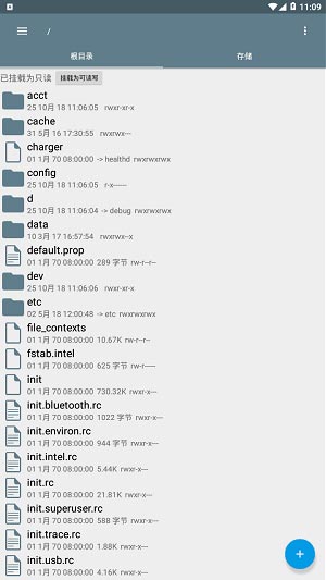 re文件管理器中文版截图2