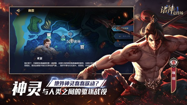 诸神竞技场桌游截图2