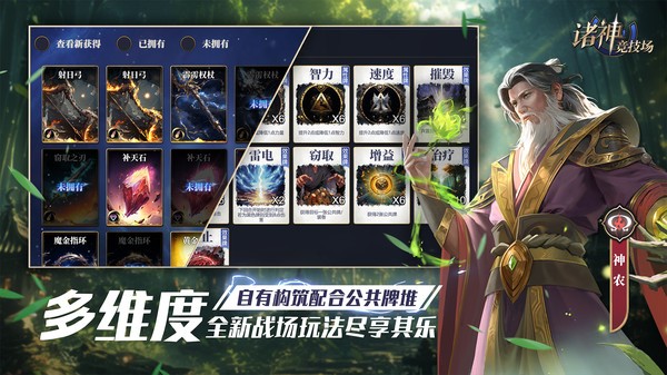 诸神竞技场桌游截图4