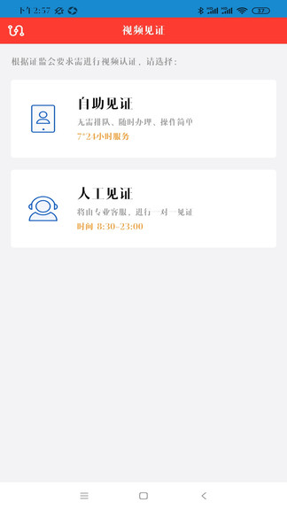 大同证券开户app截图1