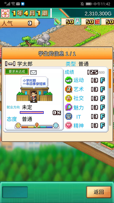 口袋学院物语3正版最新版截图2