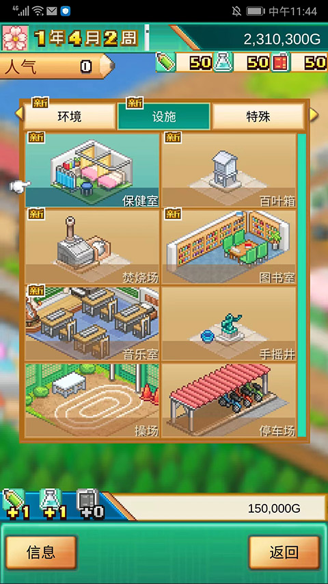 口袋学院物语3正版最新版截图4