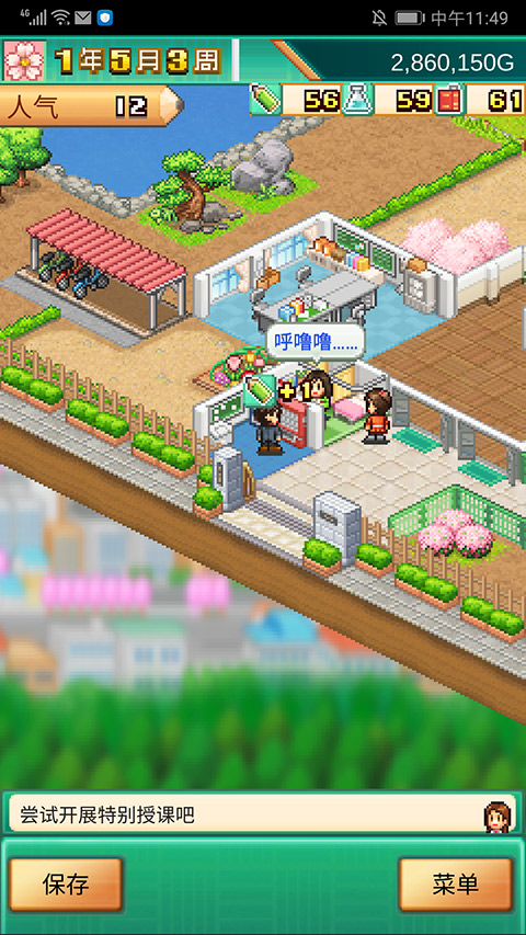 口袋学院物语3正版最新版截图5