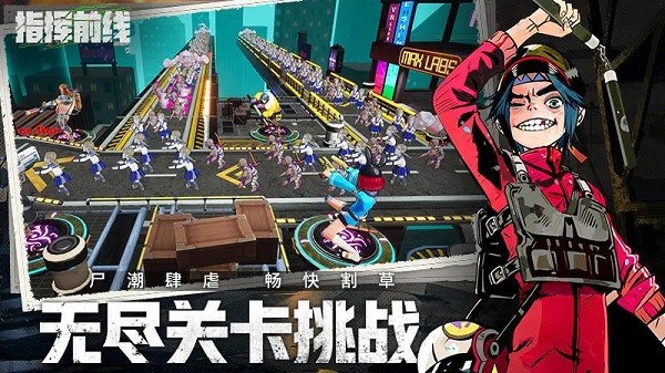 指挥前线手游最新版截图1