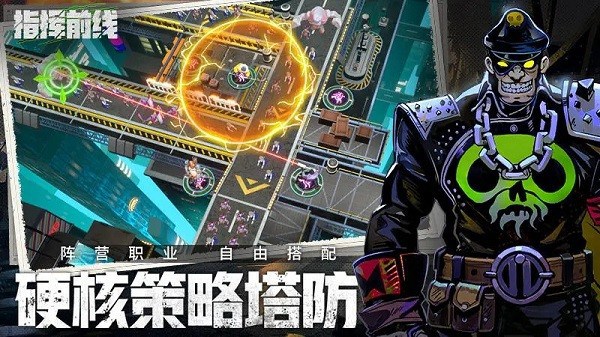 指挥前线手游最新版截图2