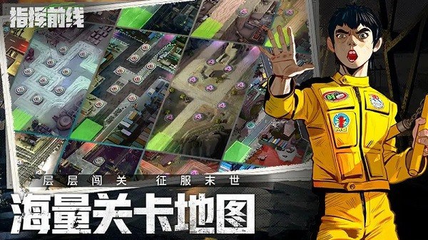 指挥前线手游最新版截图3