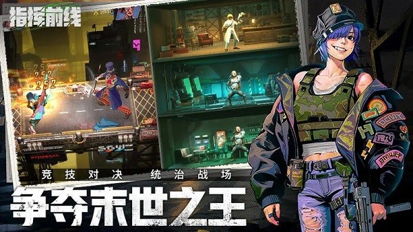 指挥前线手游最新版截图4