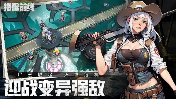 指挥前线手游最新版截图5