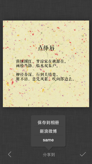 词Ci最新版截图4