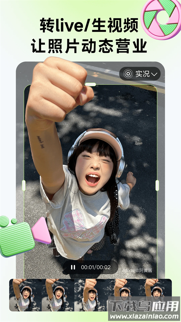 WHEE免费版截图3