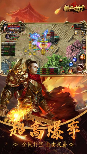 铁血攻沙复古传奇官方版最新版截图1