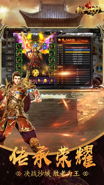 铁血攻沙复古传奇官方版最新版截图2