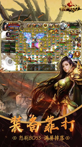 铁血攻沙复古传奇官方版最新版截图3