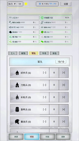 放置时代手游截图3