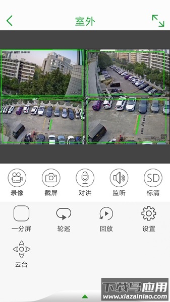 天视通seetong监控最新版截图1