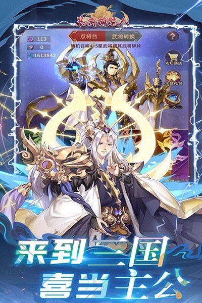 暴走萌星人0.1折截图1