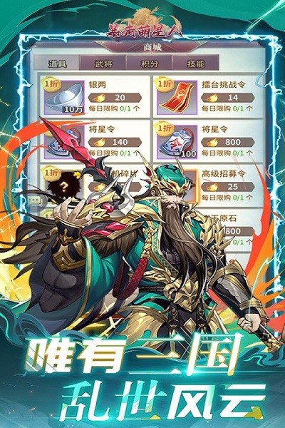 暴走萌星人0.1折截图3