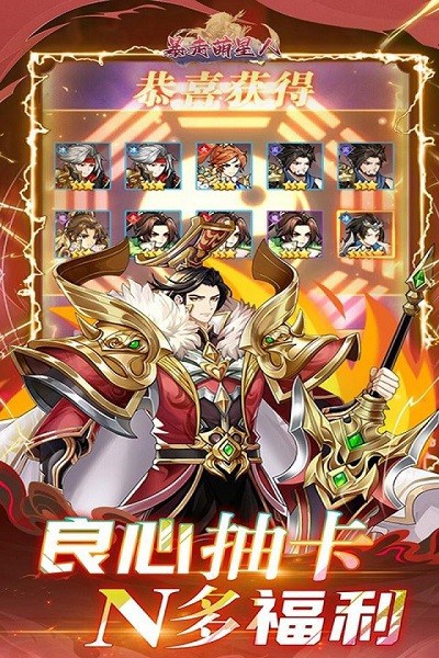 暴走萌星人0.1折截图4