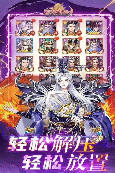 暴走萌星人0.1折截图5