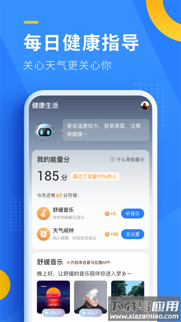 即刻天气官方免费下载最新版截图5