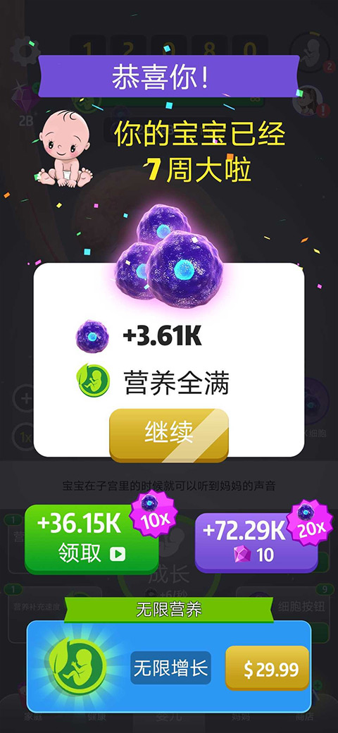 人类进化史游戏手机版最新版截图2