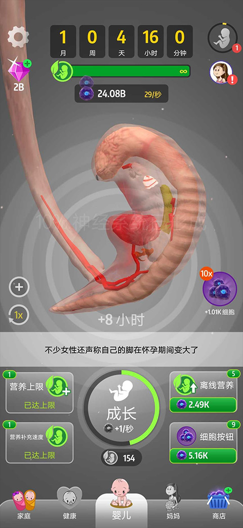 人类进化史游戏手机版最新版截图3