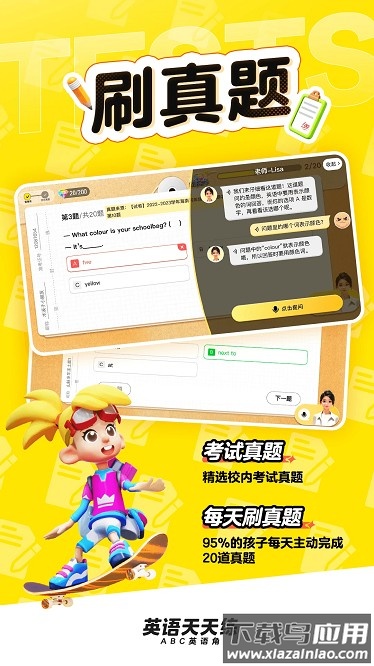 英语天天练app截图1