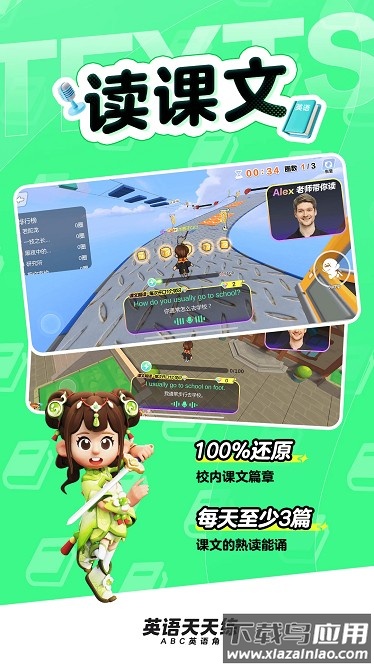英语天天练app截图2