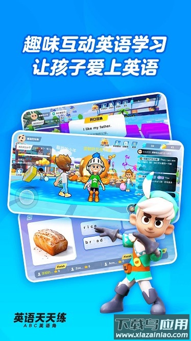 英语天天练app截图3