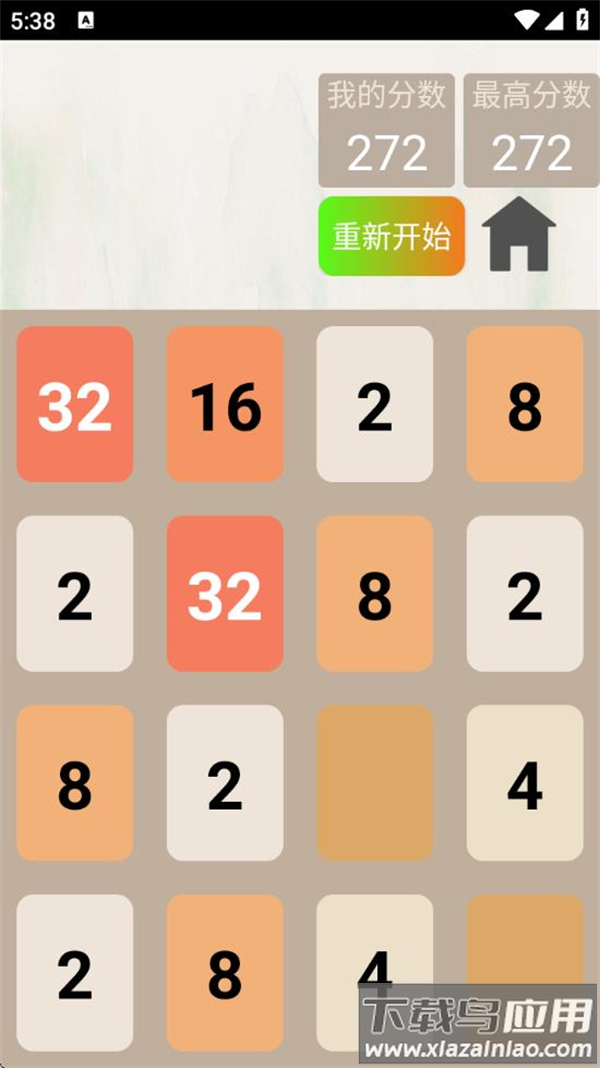 2048变变游戏最新版截图3