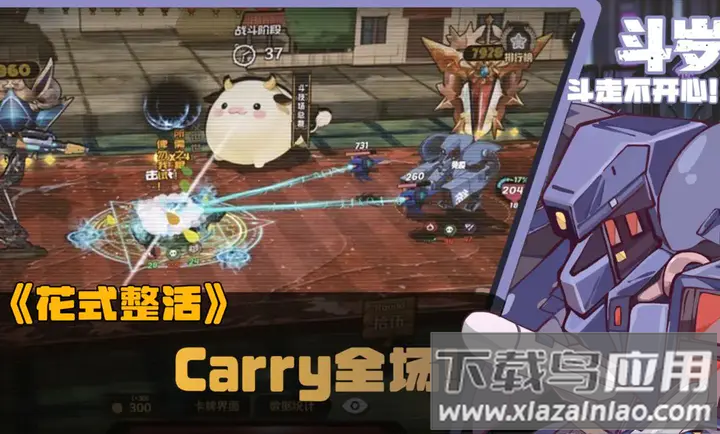 斗岁手游最新版最新版截图3