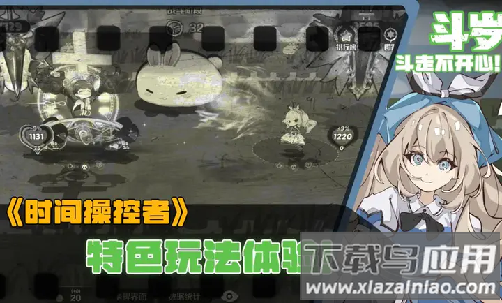 斗岁手游最新版最新版截图4