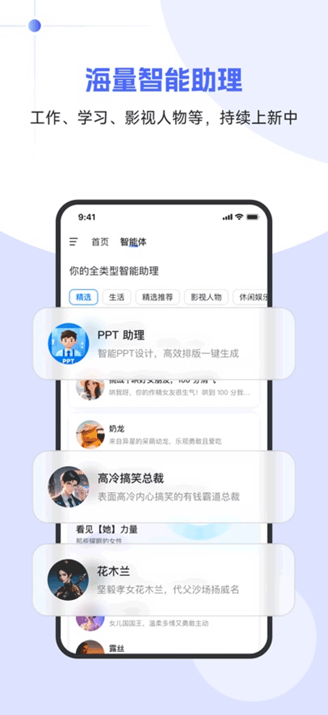 当贝AI手机app截图2