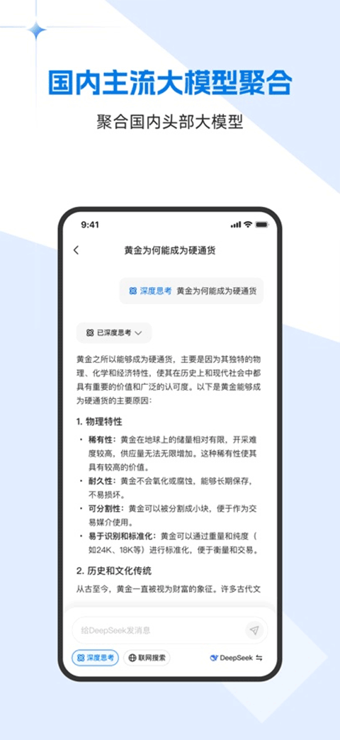 当贝AI手机app截图3