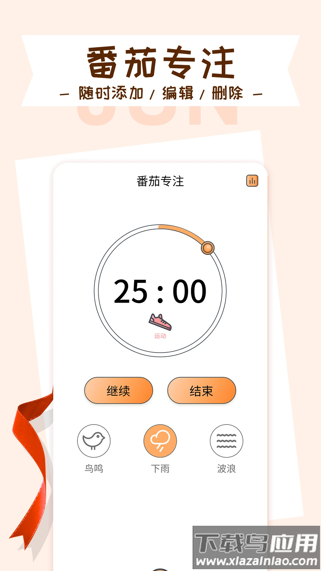 目标管理局软件最新版截图2
