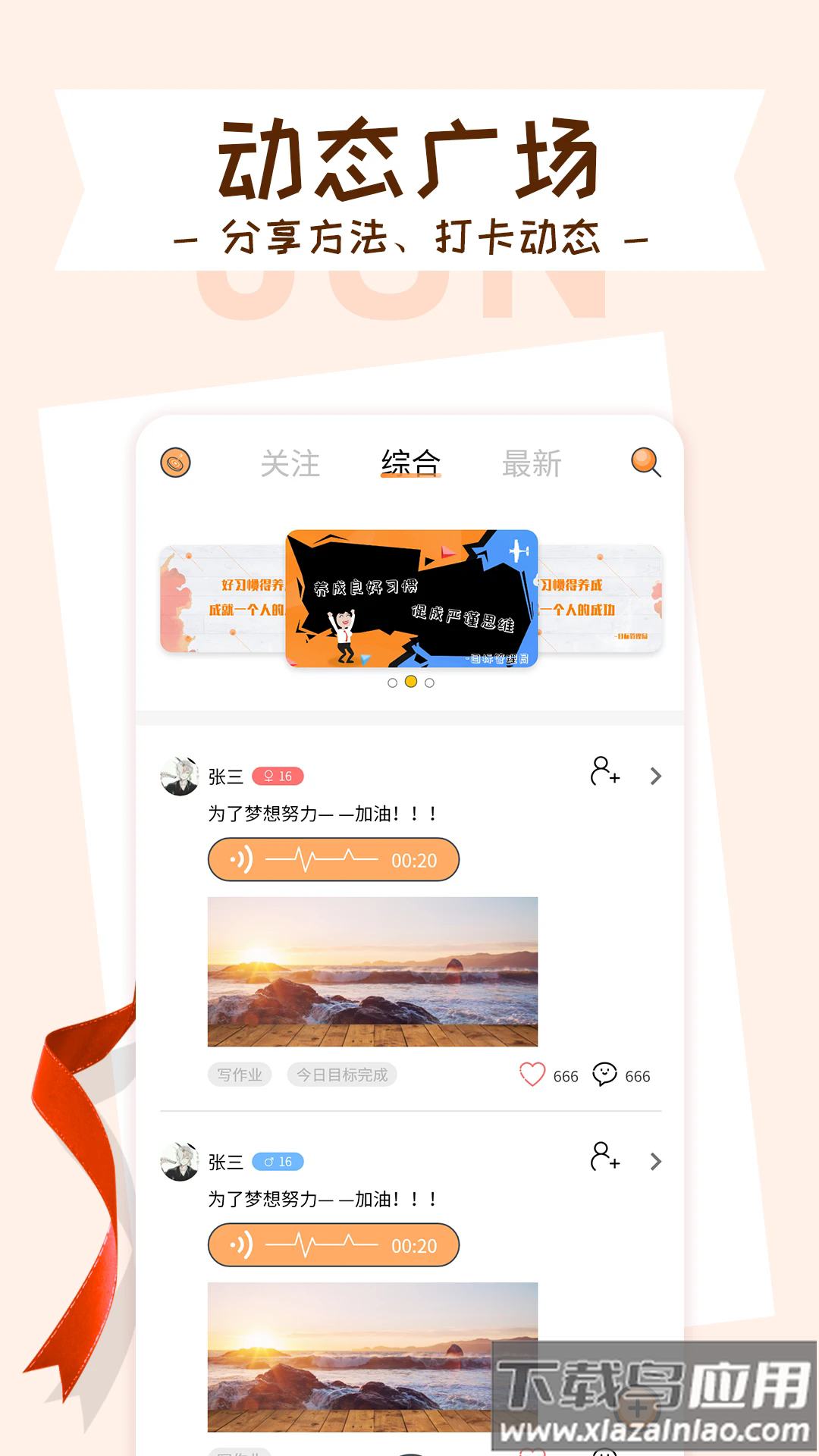 目标管理局软件最新版截图4