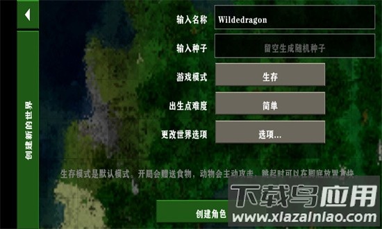 生存战争2.4(更新四季)最新版截图3