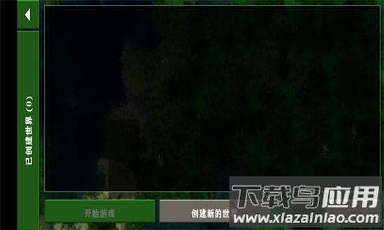 生存战争2.4(更新四季)最新版截图4