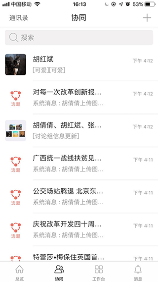 移动融媒app最新版截图2