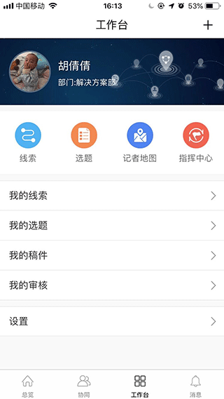 移动融媒app最新版截图3