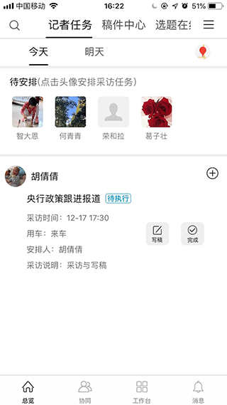 移动融媒app最新版截图4