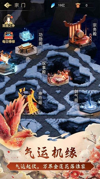 三界修仙志手游截图